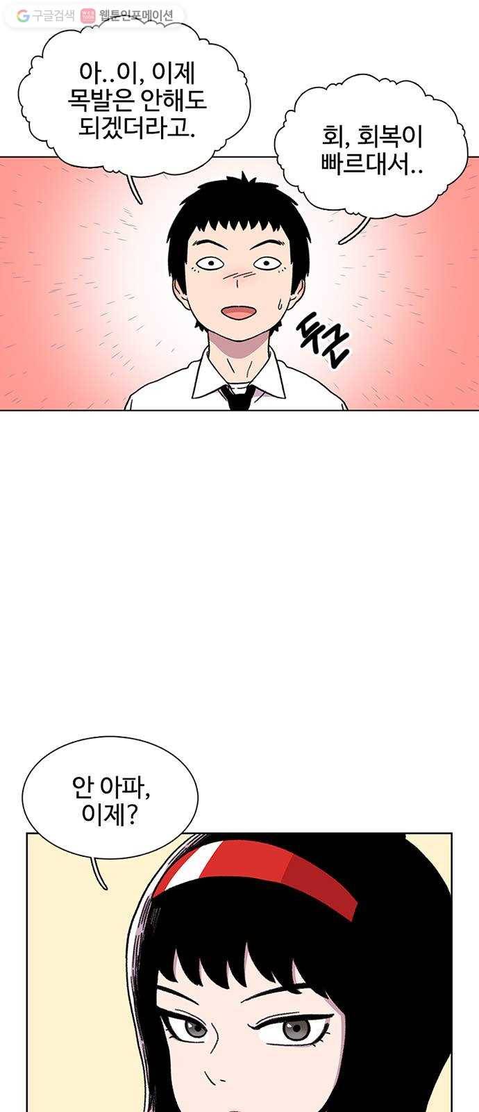 별이삼샵 17화 - 교복 11