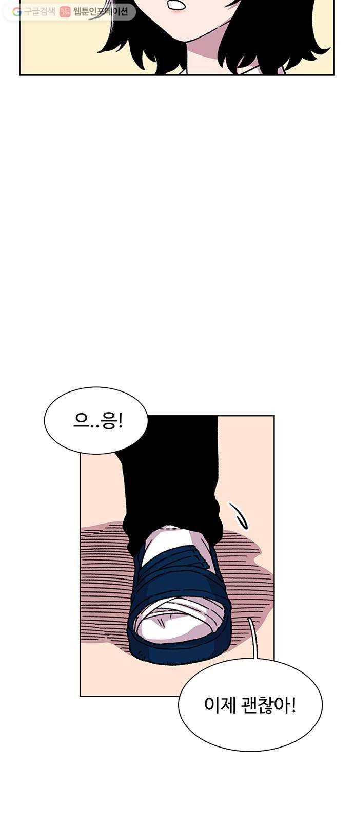 별이삼샵 17화 - 교복 12