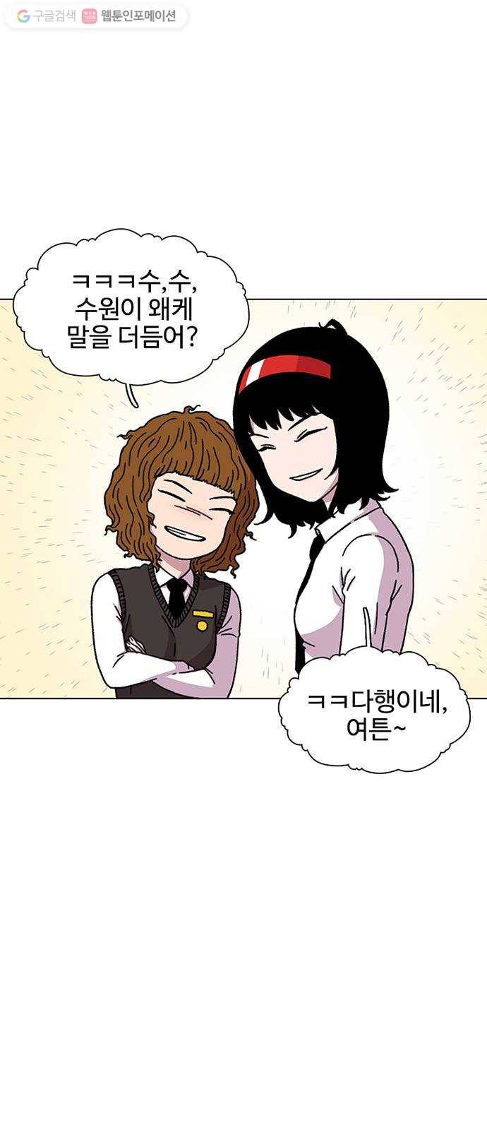 별이삼샵 17화 - 교복 13
