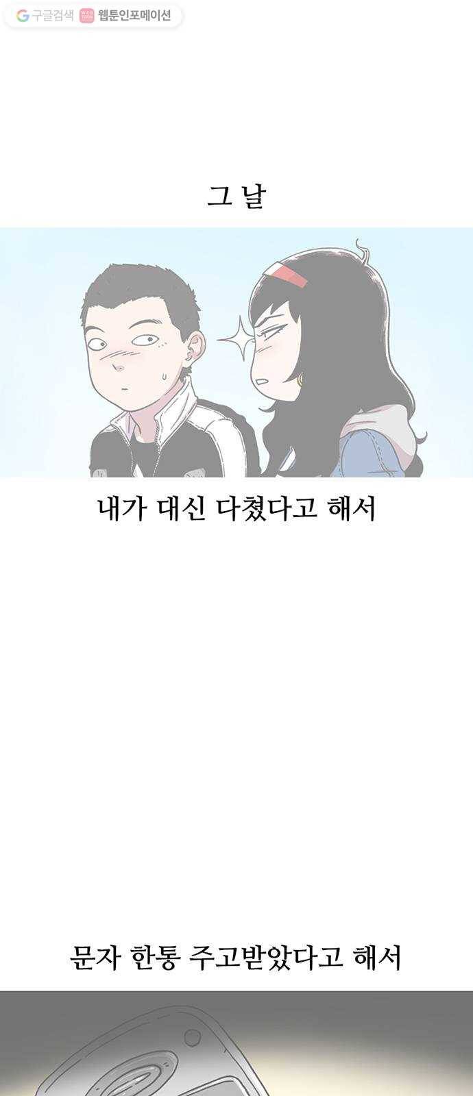 별이삼샵 17화 - 교복 14