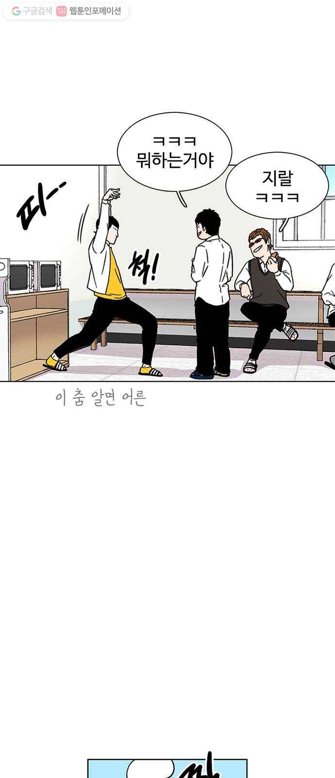 별이삼샵 17화 - 교복 20