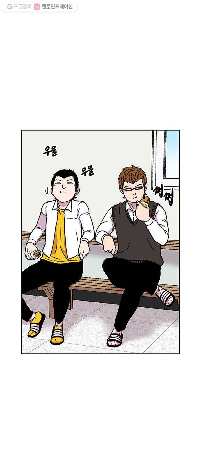 별이삼샵 17화 - 교복 24