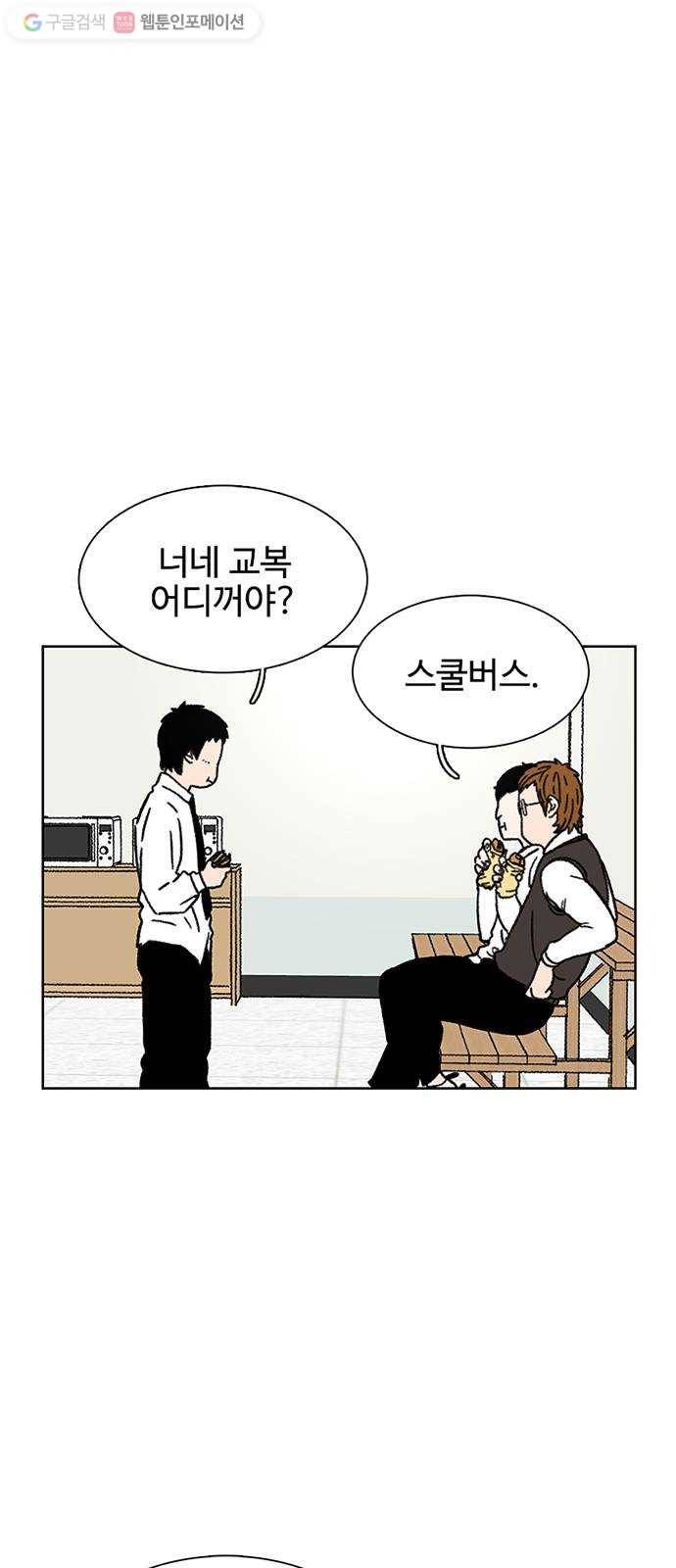 별이삼샵 17화 - 교복 27