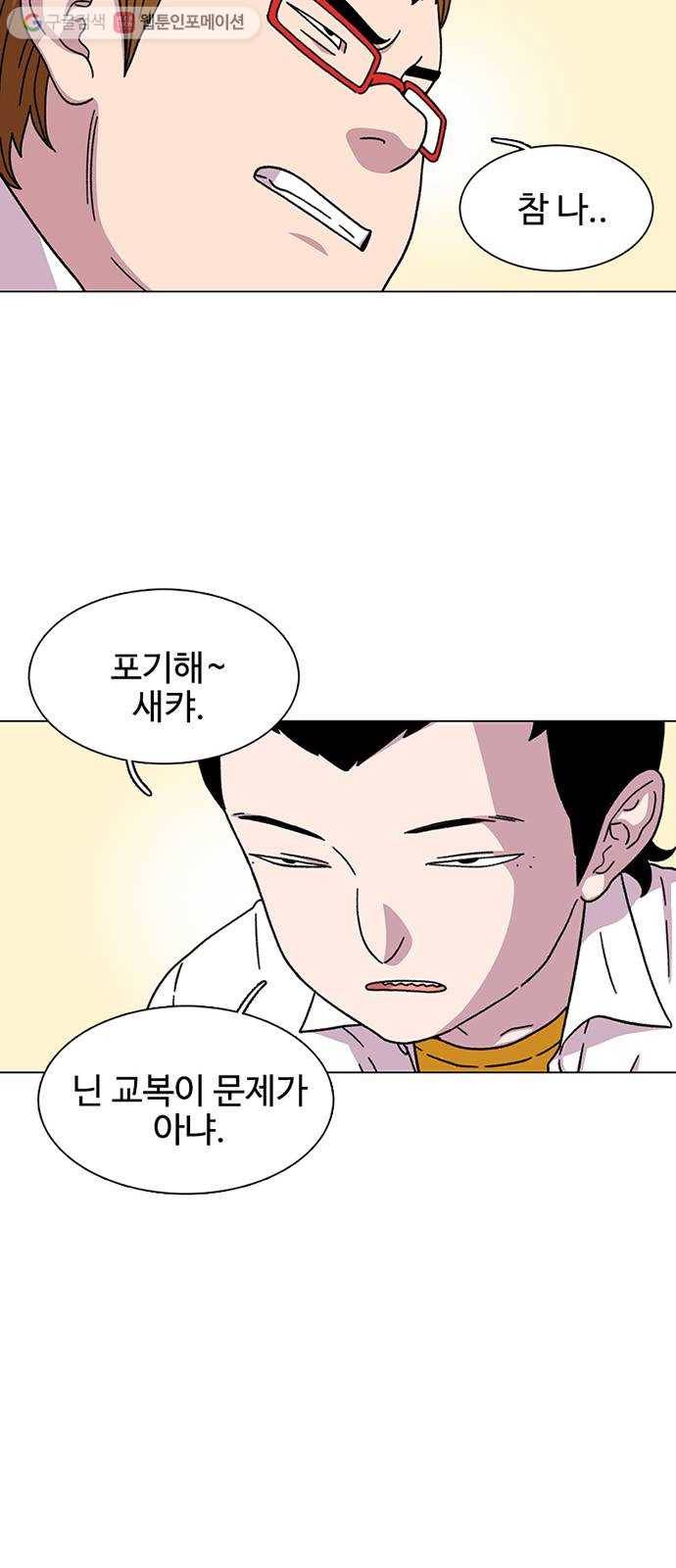 별이삼샵 17화 - 교복 32