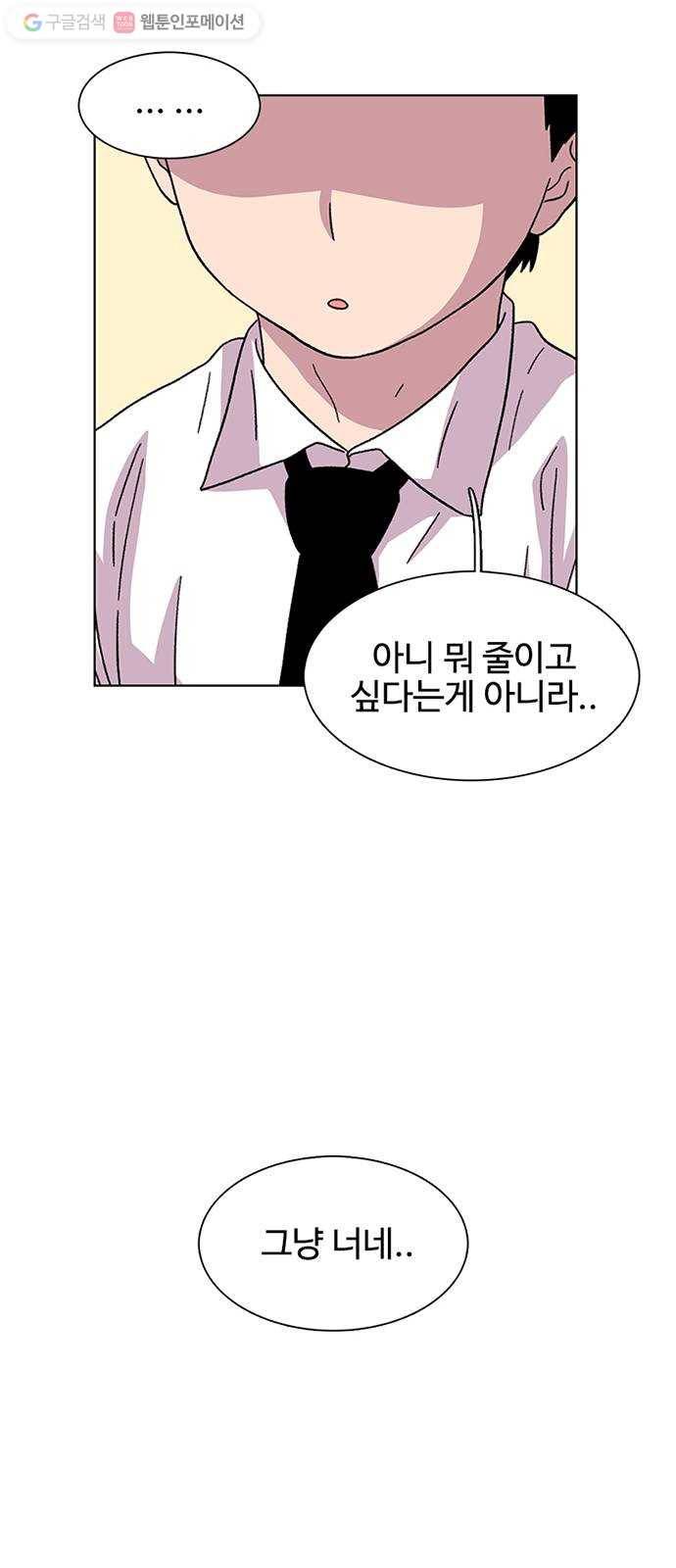 별이삼샵 17화 - 교복 34