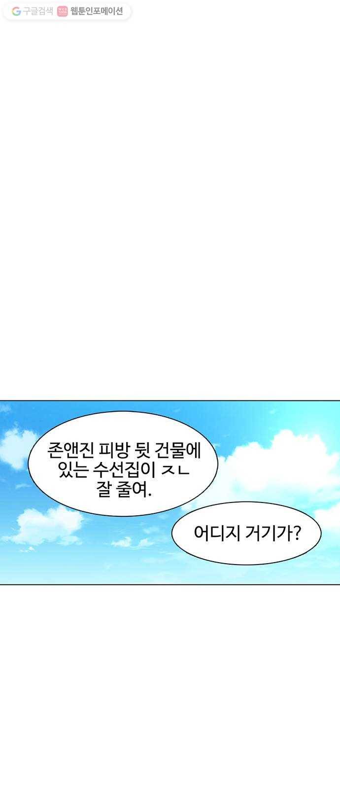 별이삼샵 17화 - 교복 37