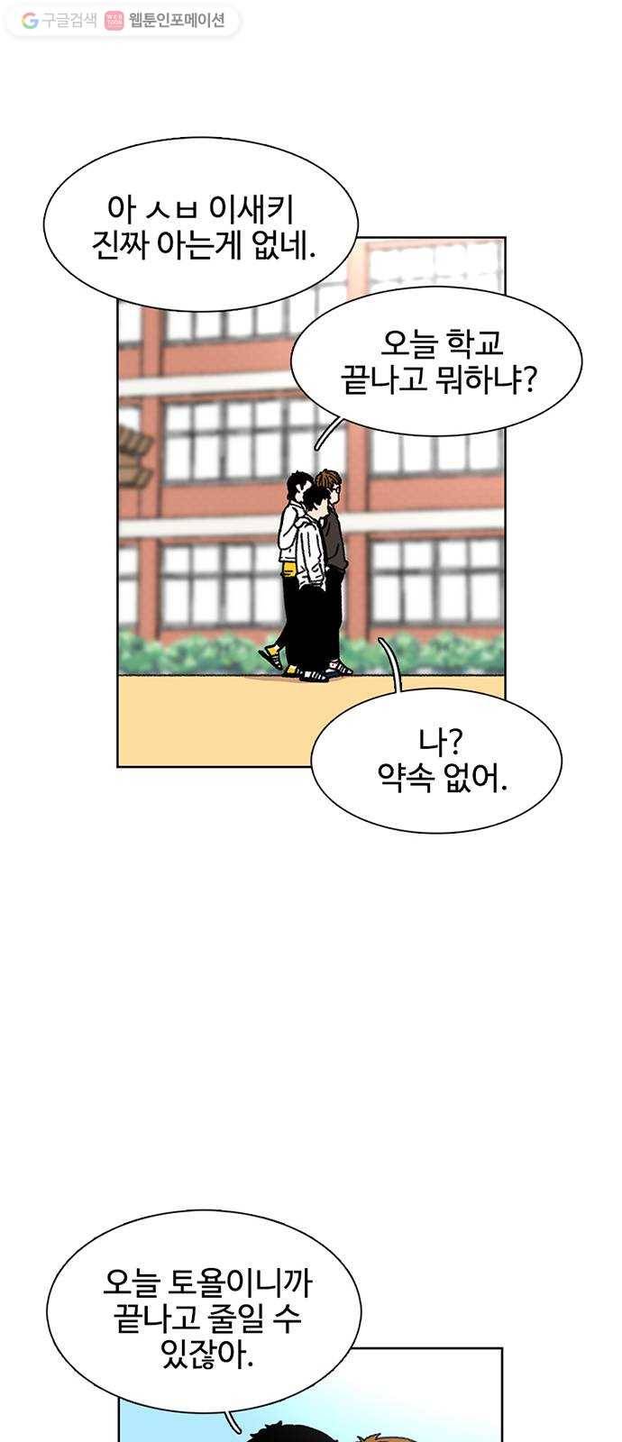 별이삼샵 17화 - 교복 38