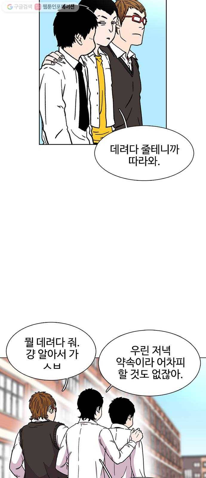 별이삼샵 17화 - 교복 39