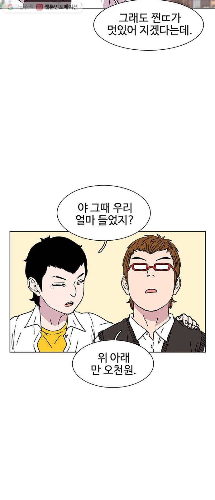 별이삼샵 17화 - 교복 40
