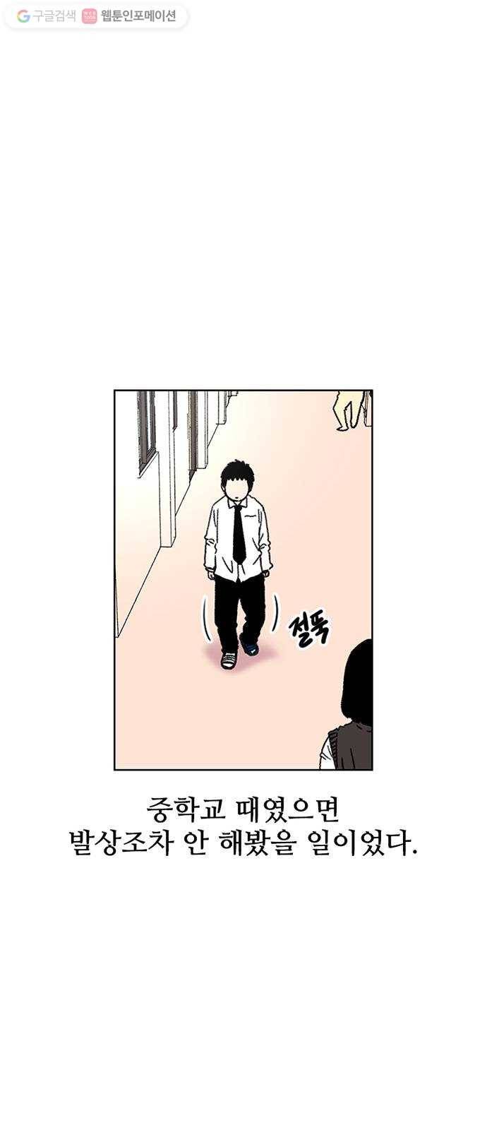 별이삼샵 17화 - 교복 42