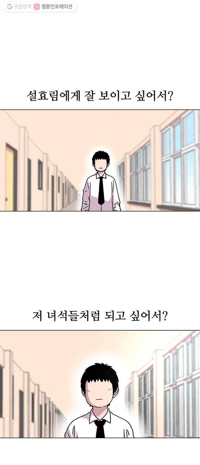 별이삼샵 17화 - 교복 43