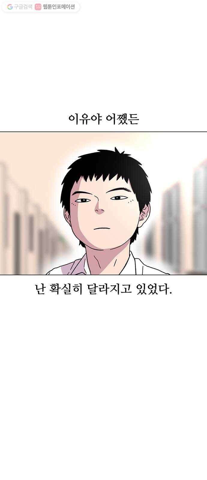 별이삼샵 17화 - 교복 44