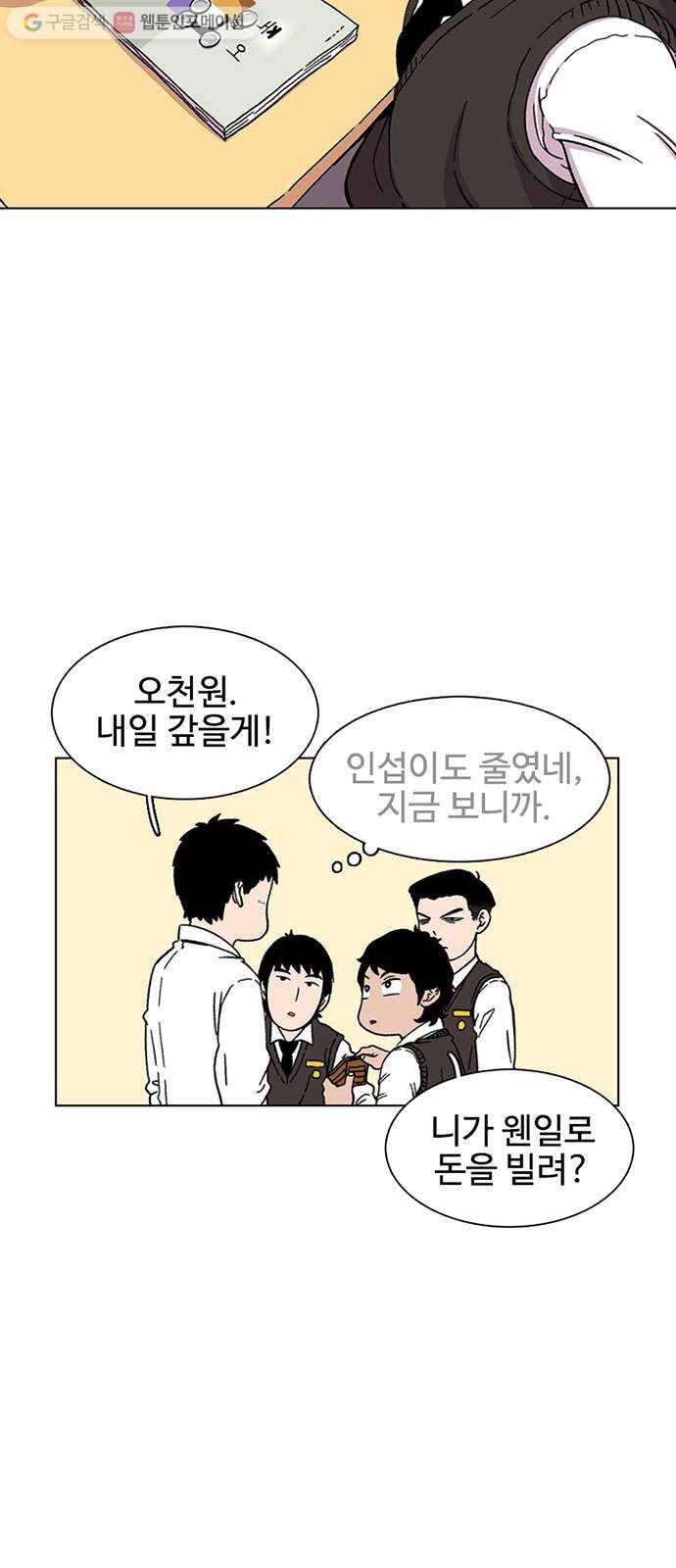 별이삼샵 17화 - 교복 46