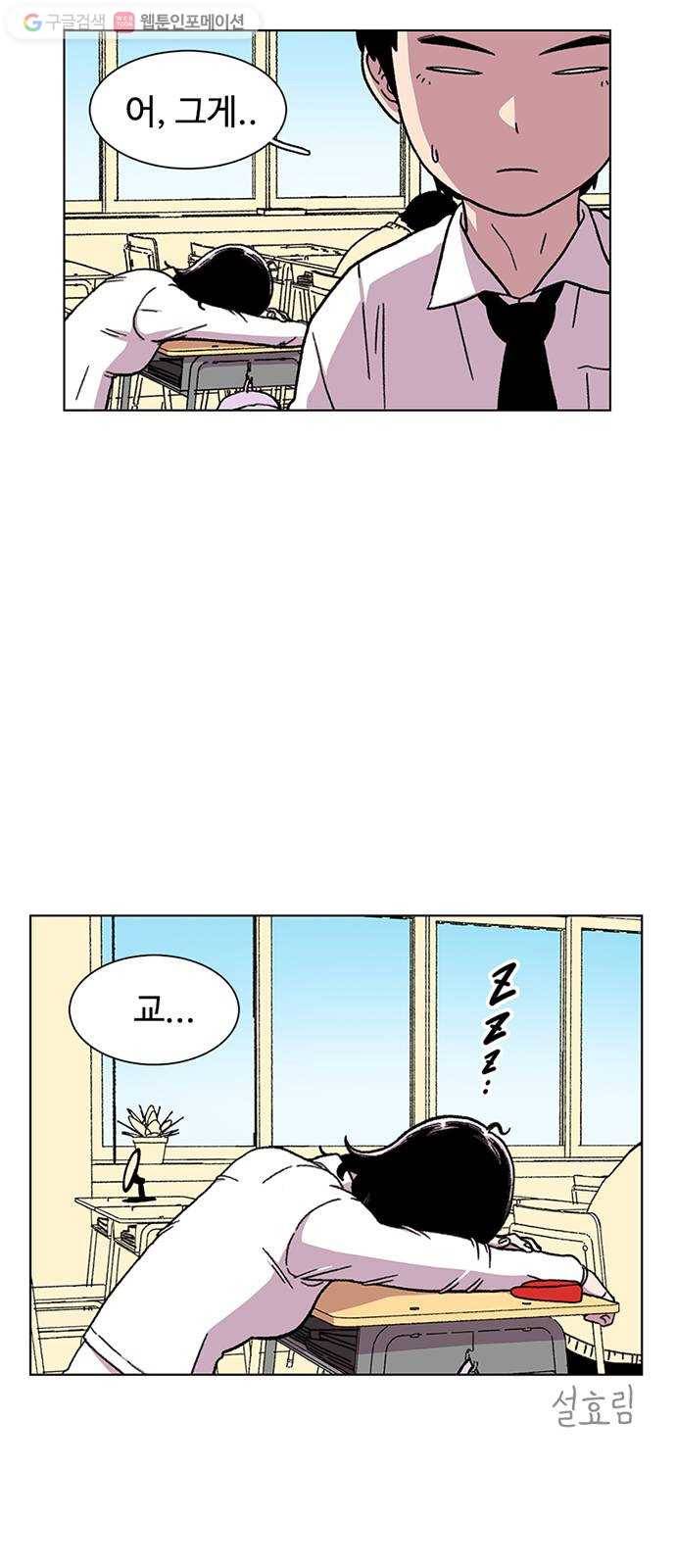 별이삼샵 17화 - 교복 47
