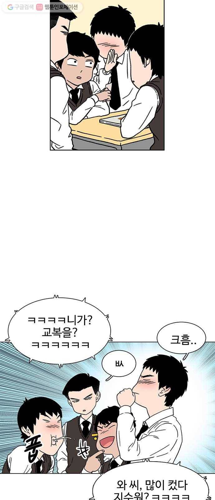 별이삼샵 17화 - 교복 49