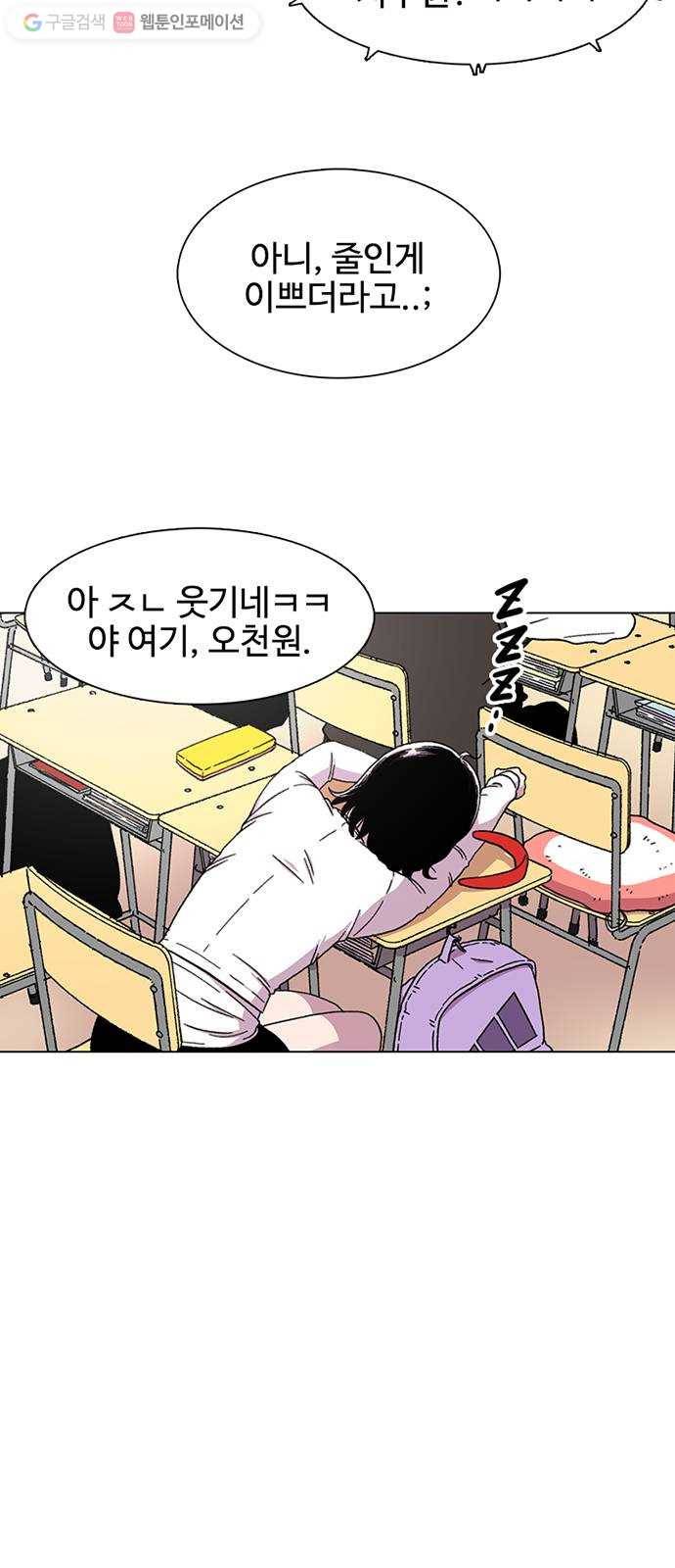 별이삼샵 17화 - 교복 50