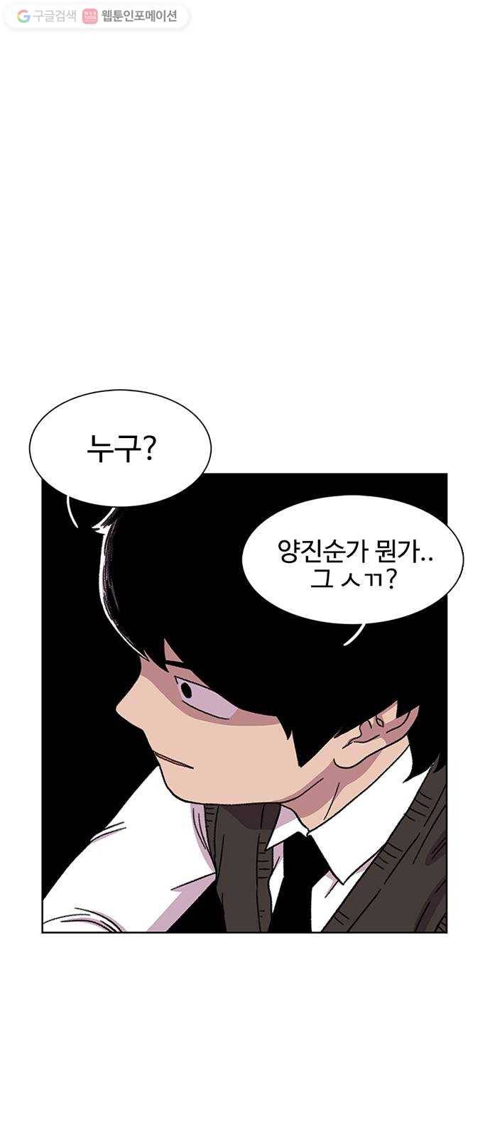 별이삼샵 17화 - 교복 53