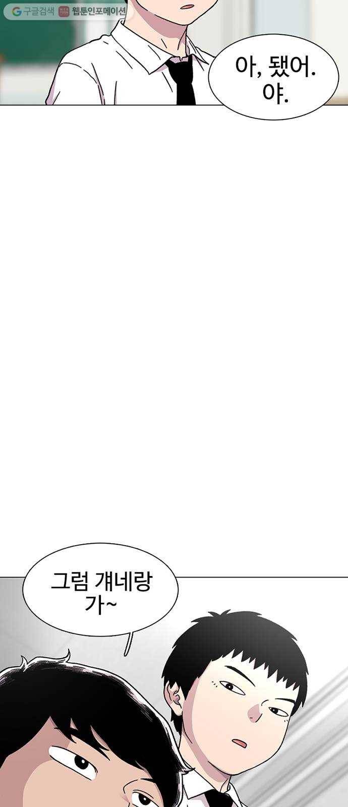 별이삼샵 17화 - 교복 59