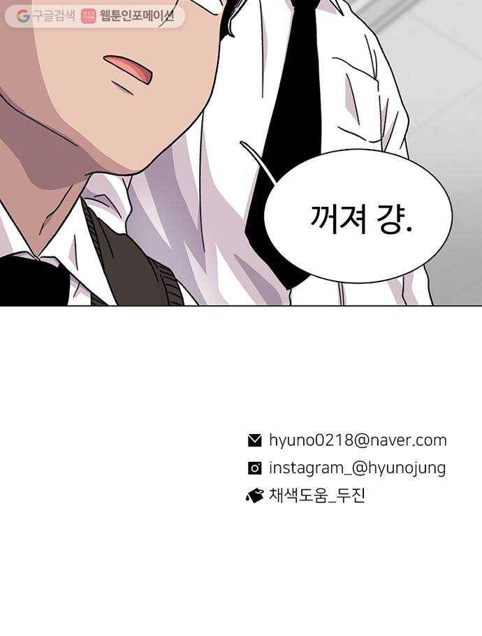 별이삼샵 17화 - 교복 60