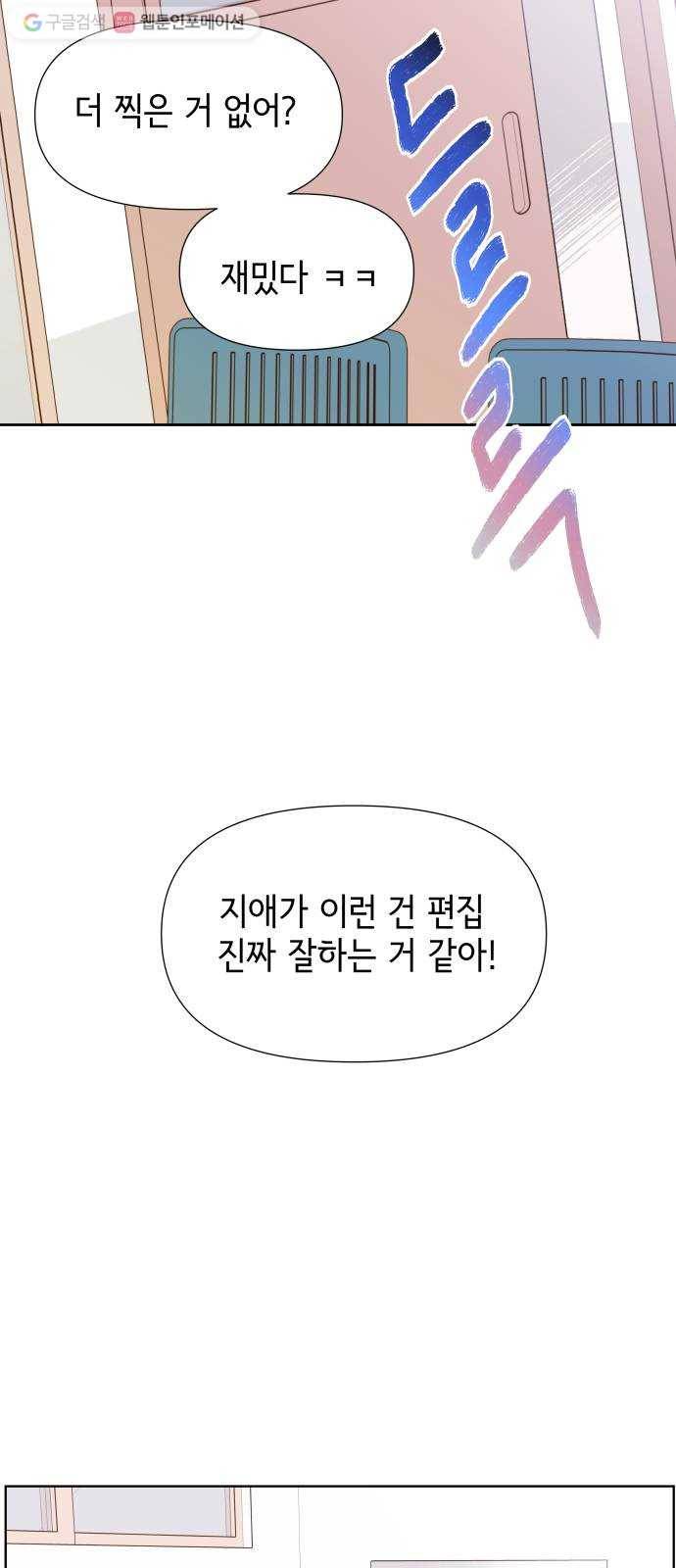 샤인 스타 EP. 2 김샤인 7