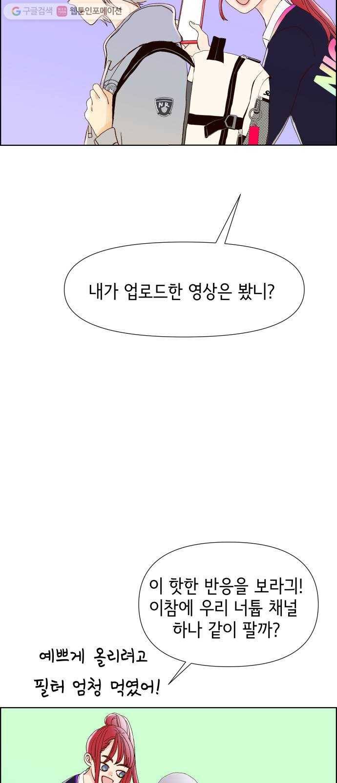 샤인 스타 EP. 2 김샤인 10
