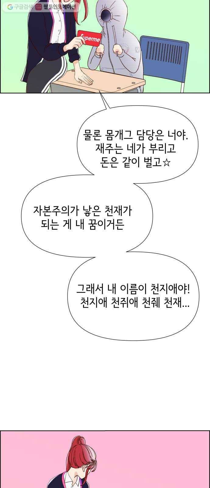 샤인 스타 EP. 2 김샤인 11