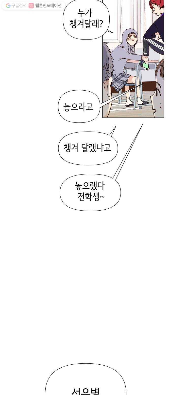샤인 스타 EP. 2 김샤인 15