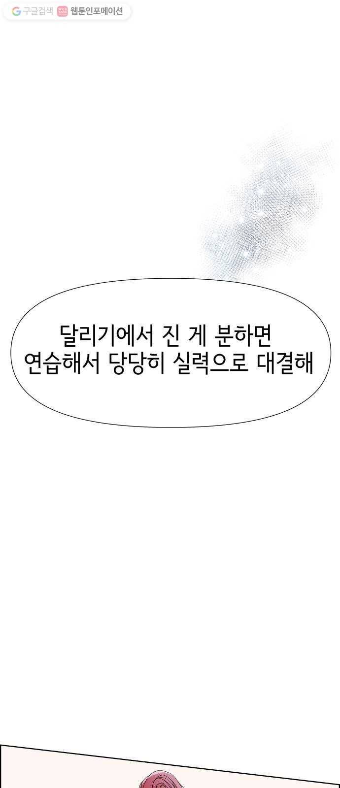 샤인 스타 EP. 2 김샤인 22