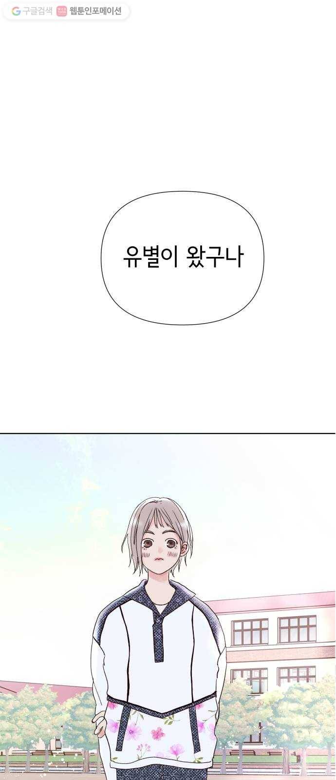 샤인 스타 EP. 2 김샤인 36