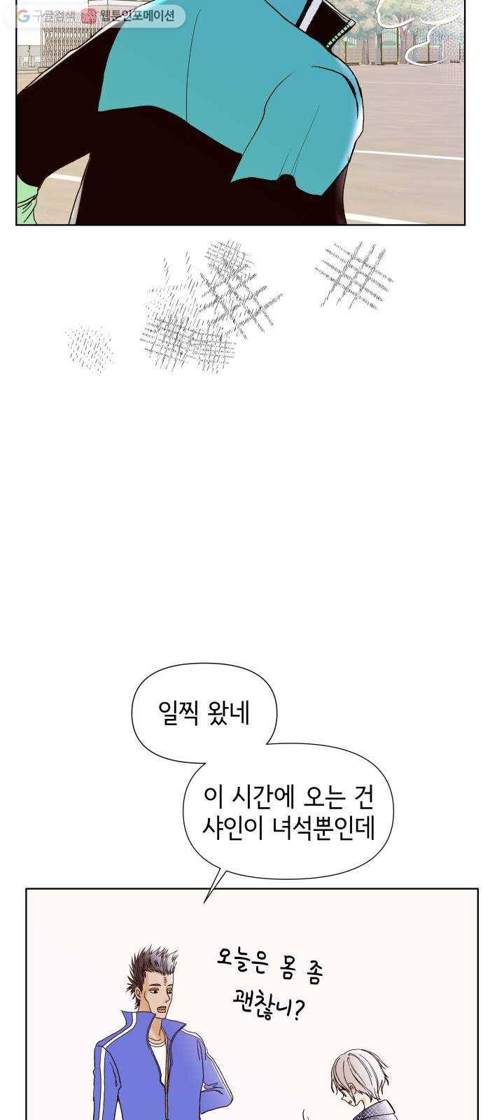 샤인 스타 EP. 2 김샤인 38