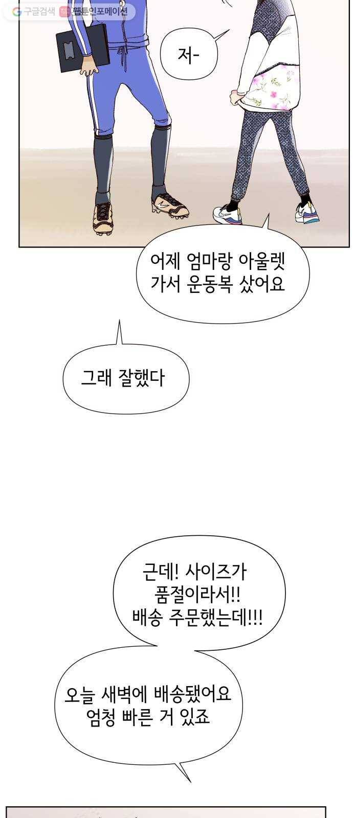 샤인 스타 EP. 2 김샤인 39