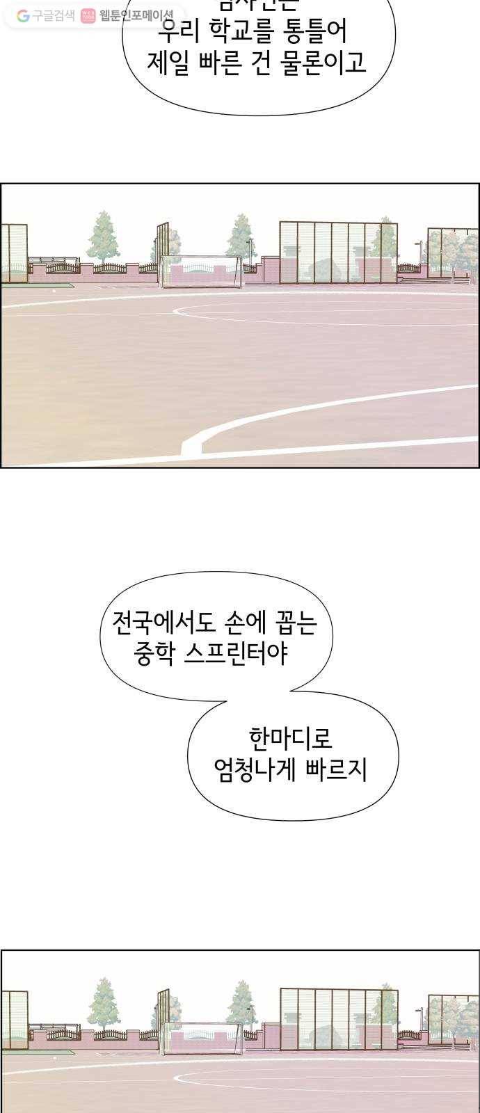 샤인 스타 EP. 2 김샤인 45