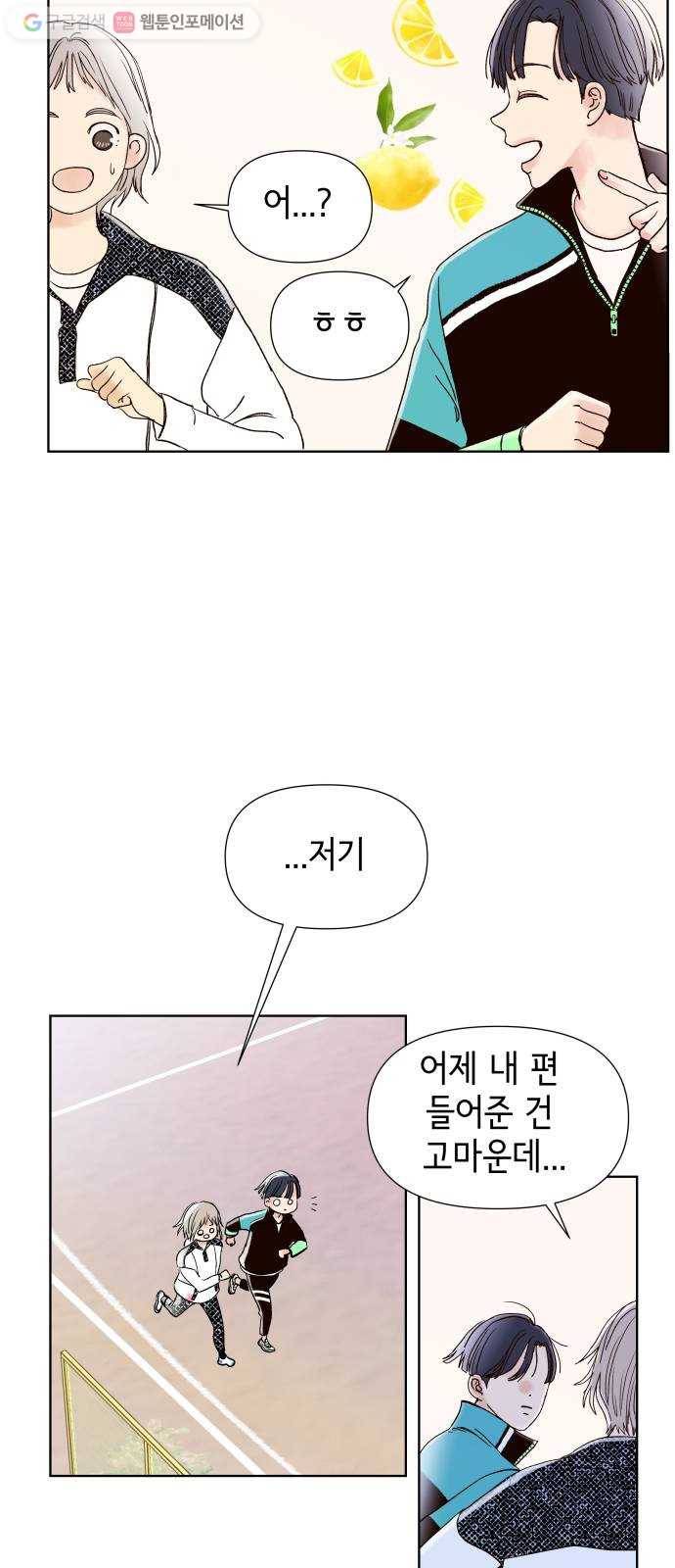 샤인 스타 EP. 2 김샤인 55