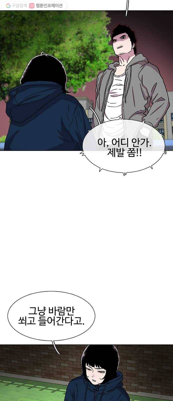 별이삼샵 29화 - 30초 3