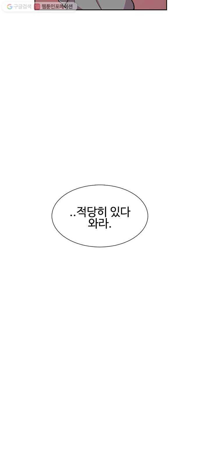 별이삼샵 29화 - 30초 5