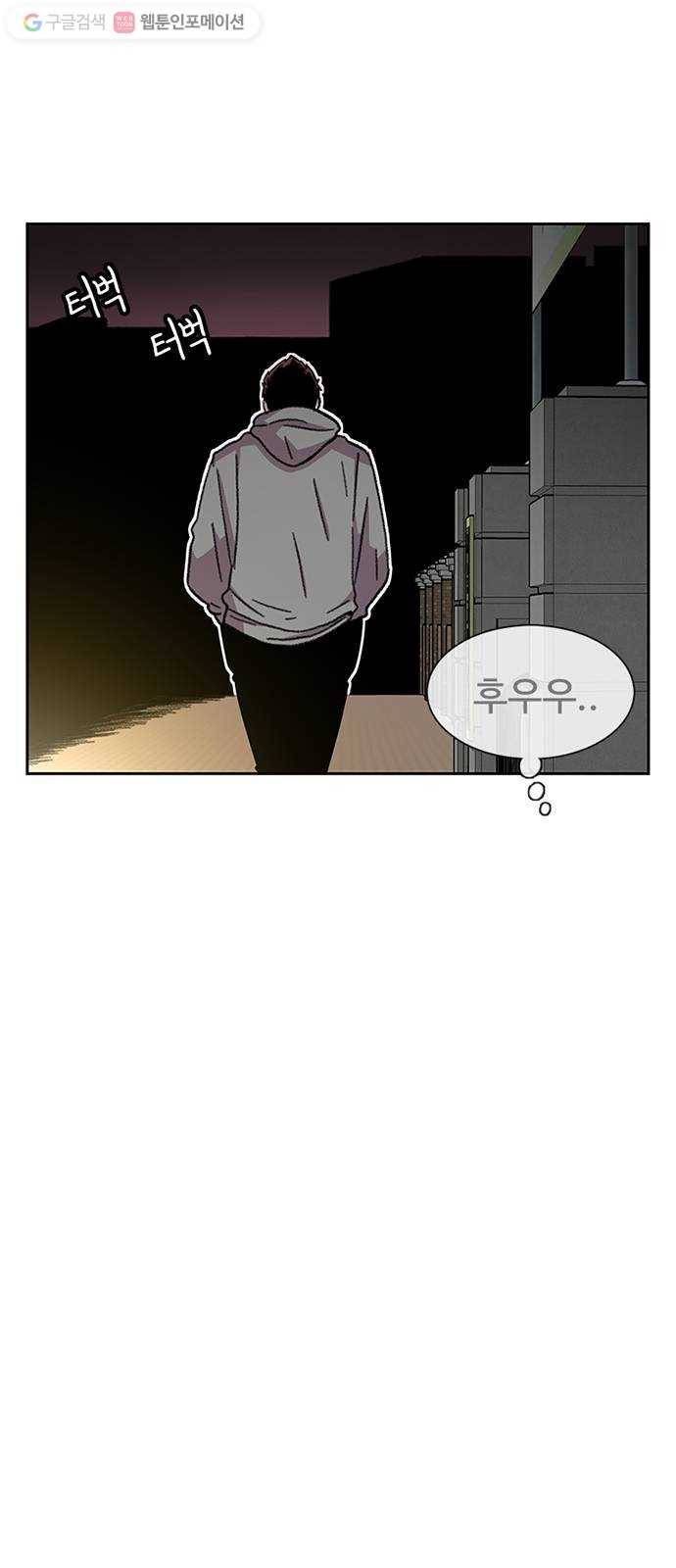 별이삼샵 29화 - 30초 10