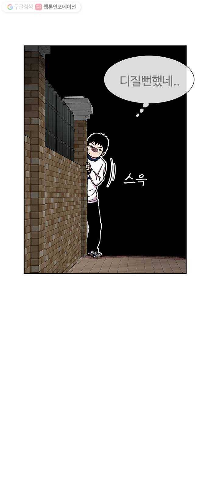 별이삼샵 29화 - 30초 11