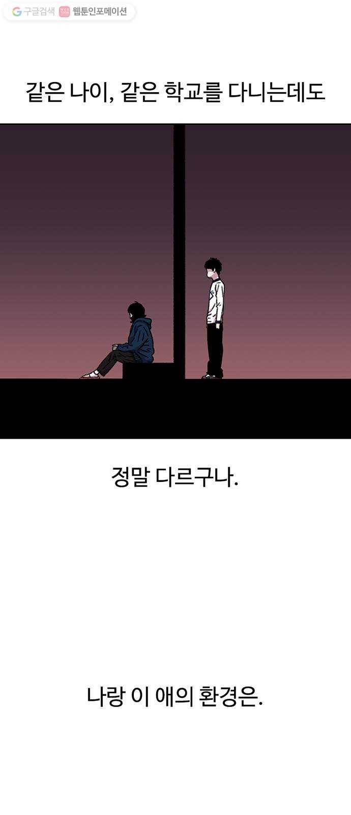 별이삼샵 29화 - 30초 14