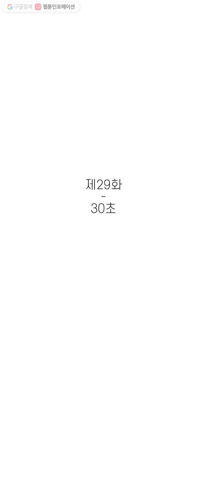 별이삼샵 29화 - 30초 15