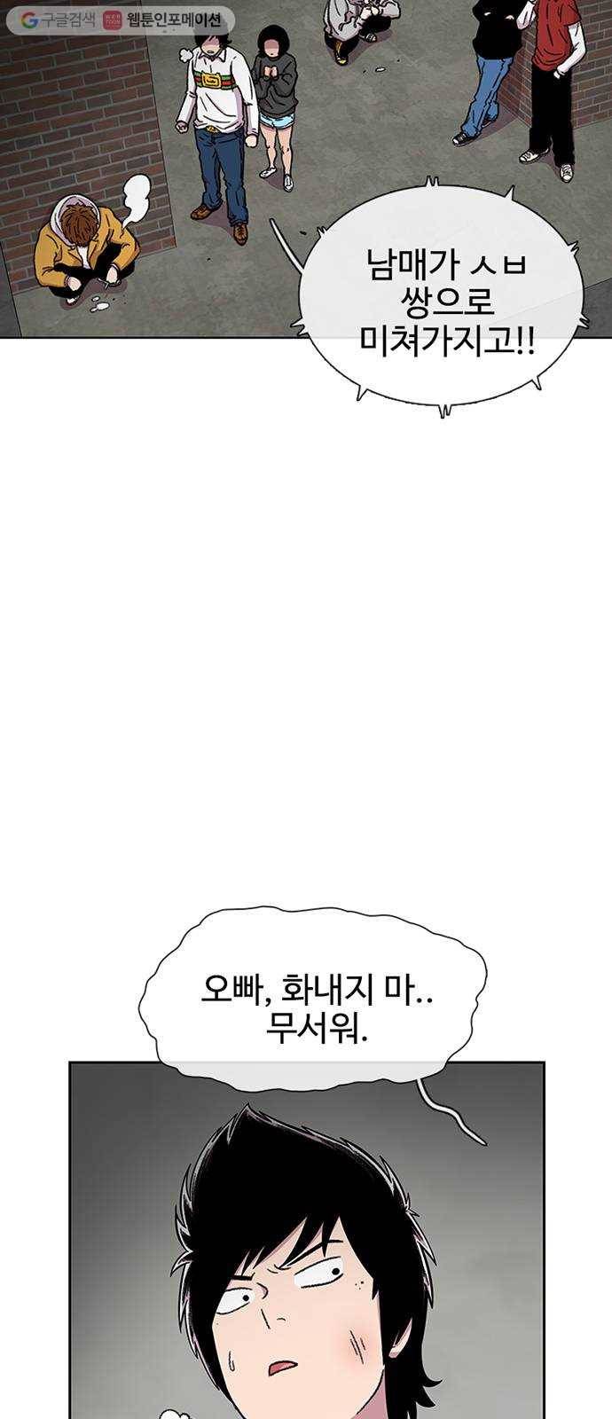별이삼샵 29화 - 30초 17