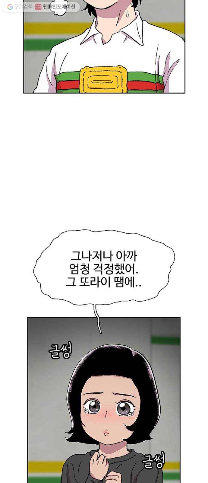 별이삼샵 29화 - 30초 18