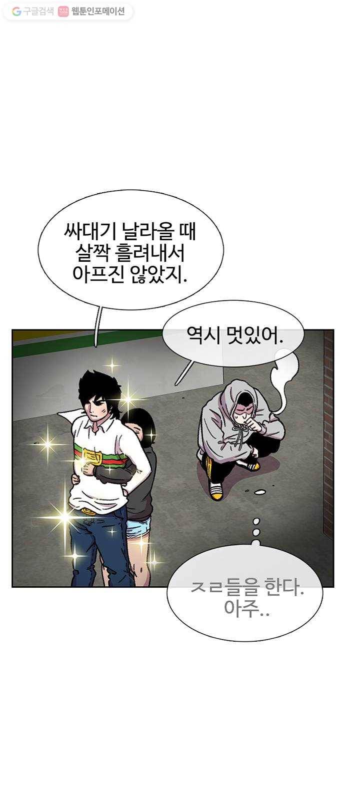 별이삼샵 29화 - 30초 20