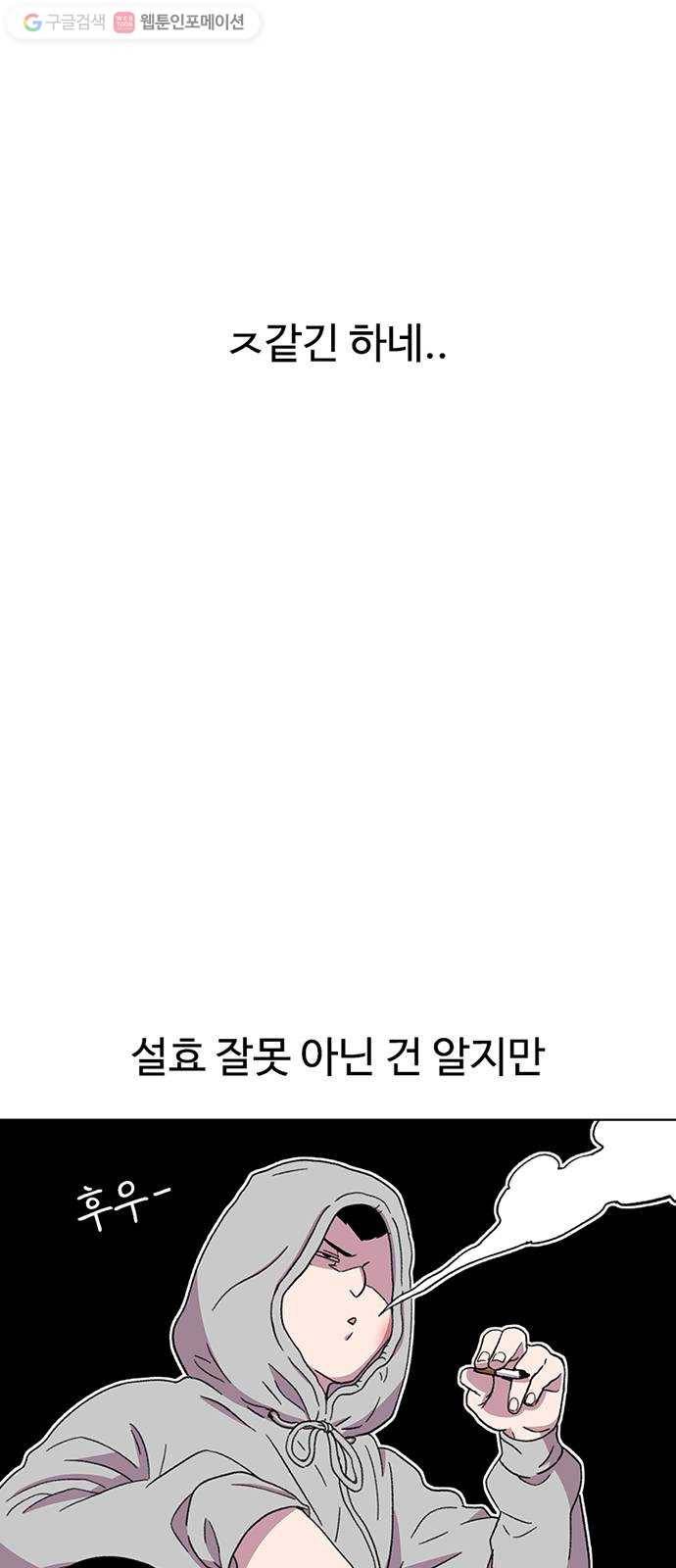 별이삼샵 29화 - 30초 21