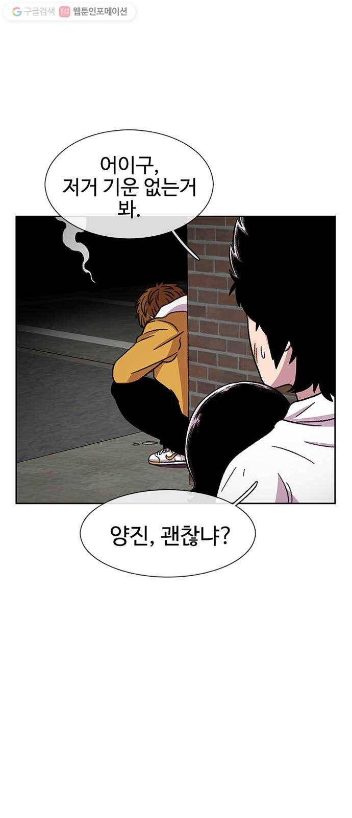 별이삼샵 29화 - 30초 23