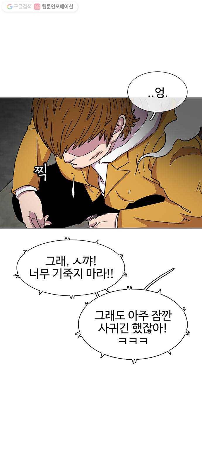 별이삼샵 29화 - 30초 24