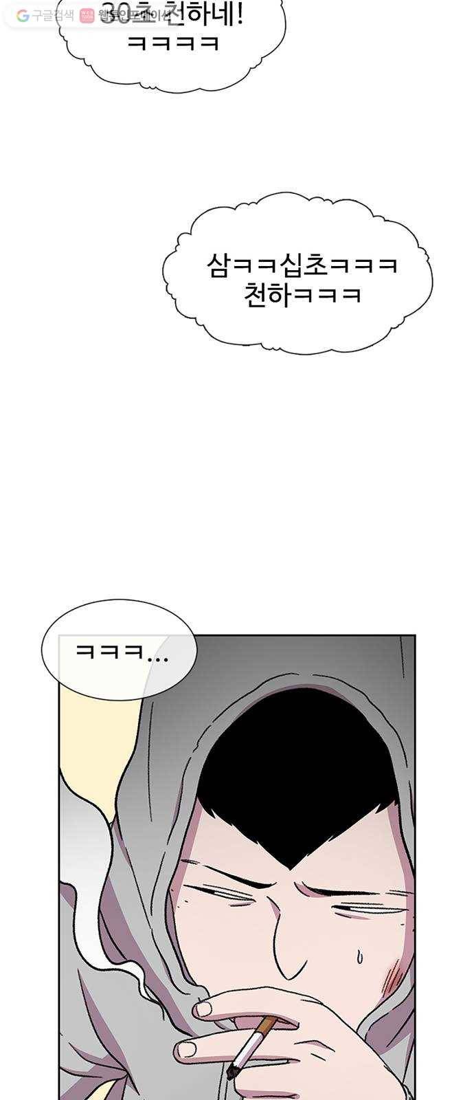 별이삼샵 29화 - 30초 26
