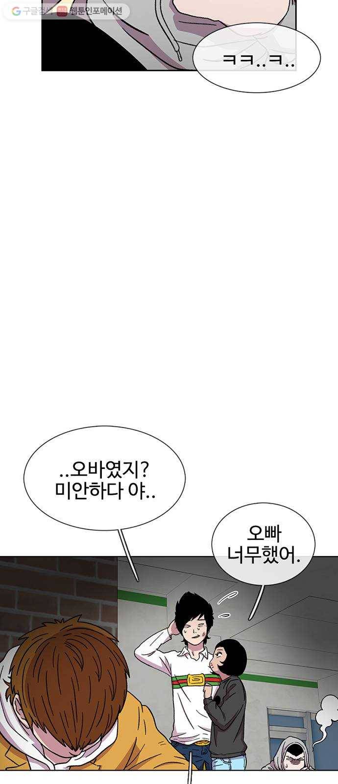 별이삼샵 29화 - 30초 27