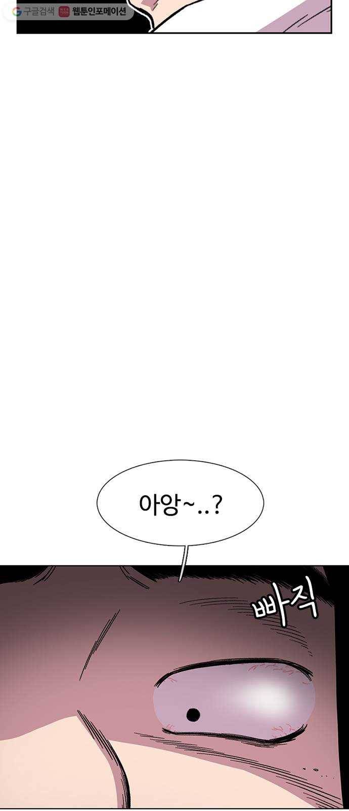 별이삼샵 29화 - 30초 34