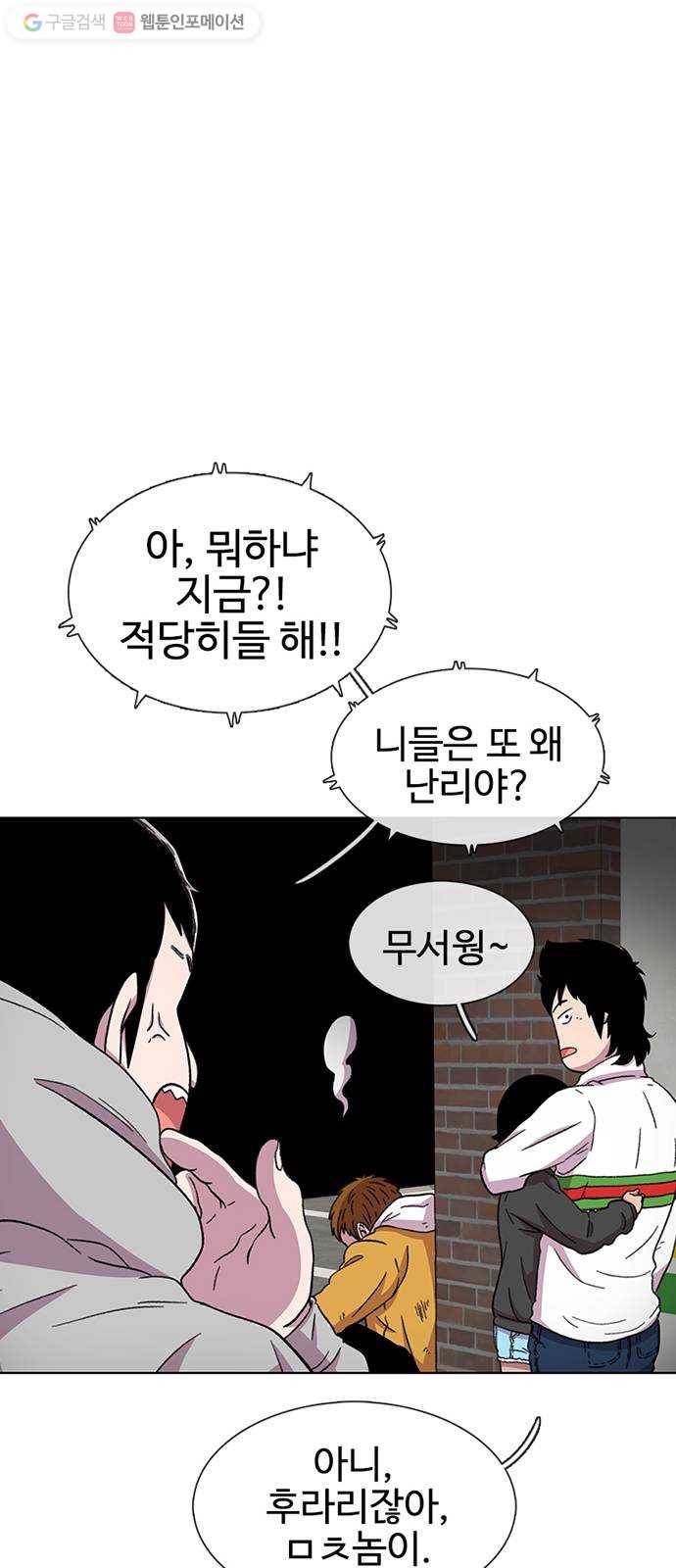 별이삼샵 29화 - 30초 35