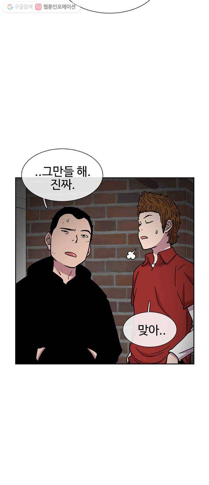 별이삼샵 29화 - 30초 36